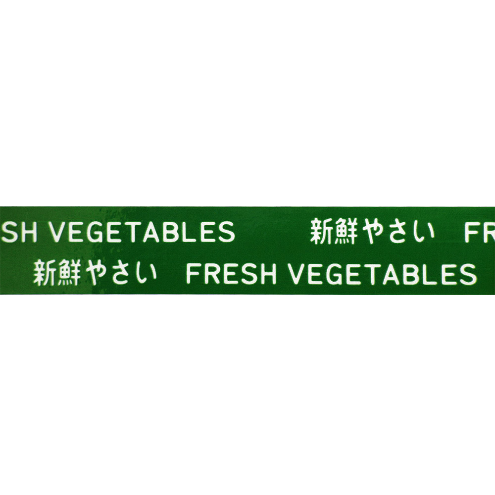 たばねらテープ新鮮野菜 緑 20mmx100m