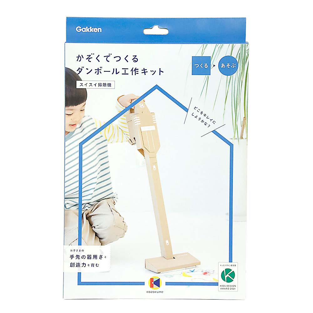ダンボール工作キット(掃除機)　N15008