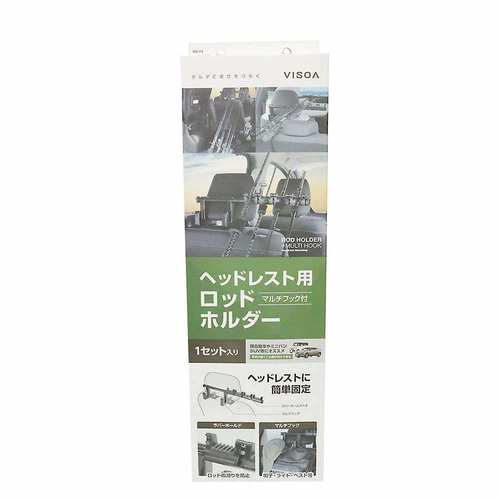 ヘッドレストロッドホルダー　ＲＶ－７３
