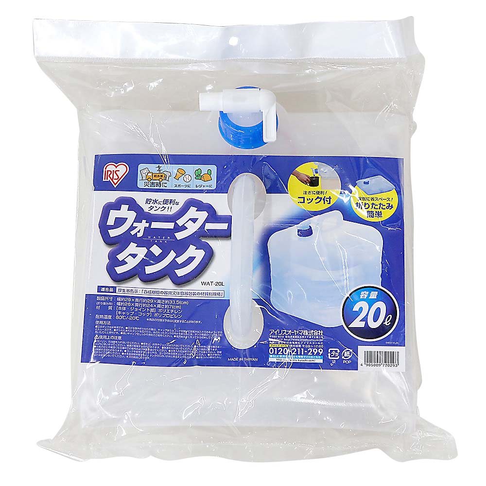 ウォータータンク２０Ｌ　ＷＡＴ－２０Ｌ
