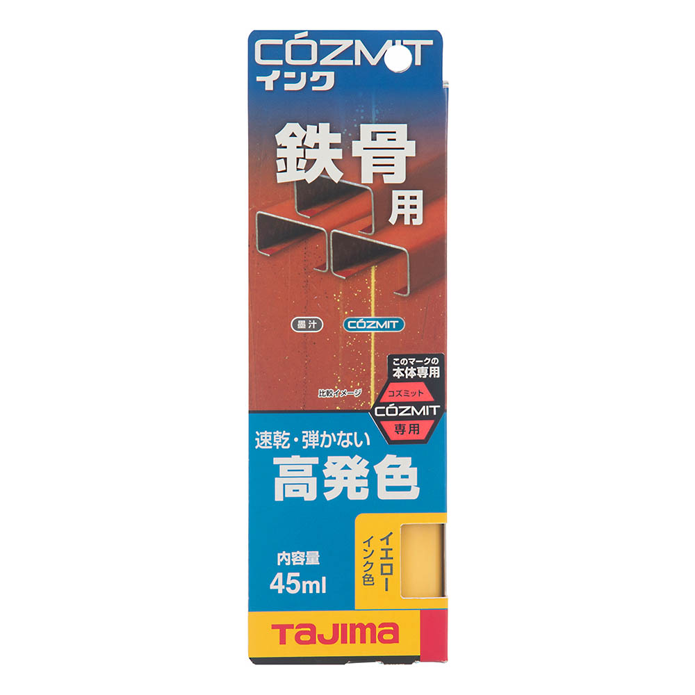 コズミットインク　イエロー