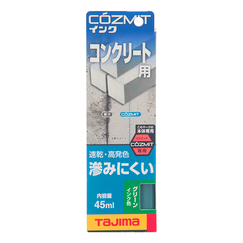 コズミットインク　グリーン