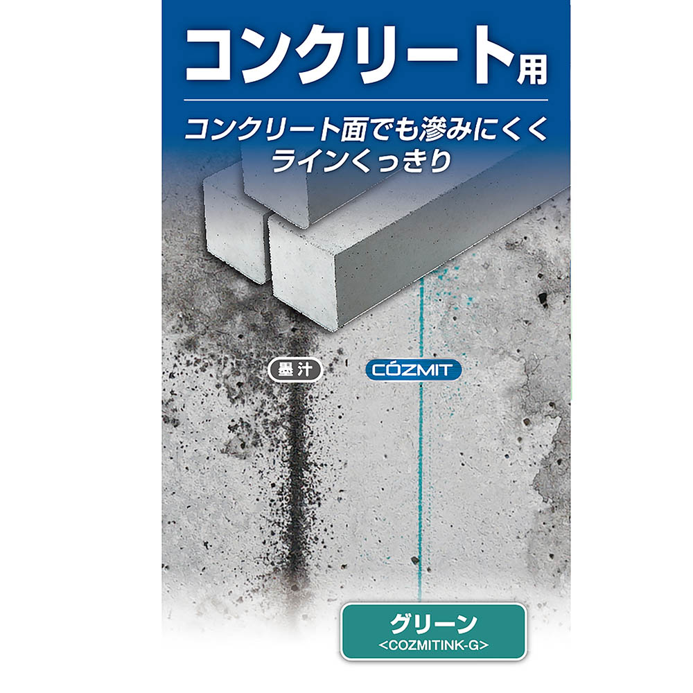 コズミットインク　グリーン