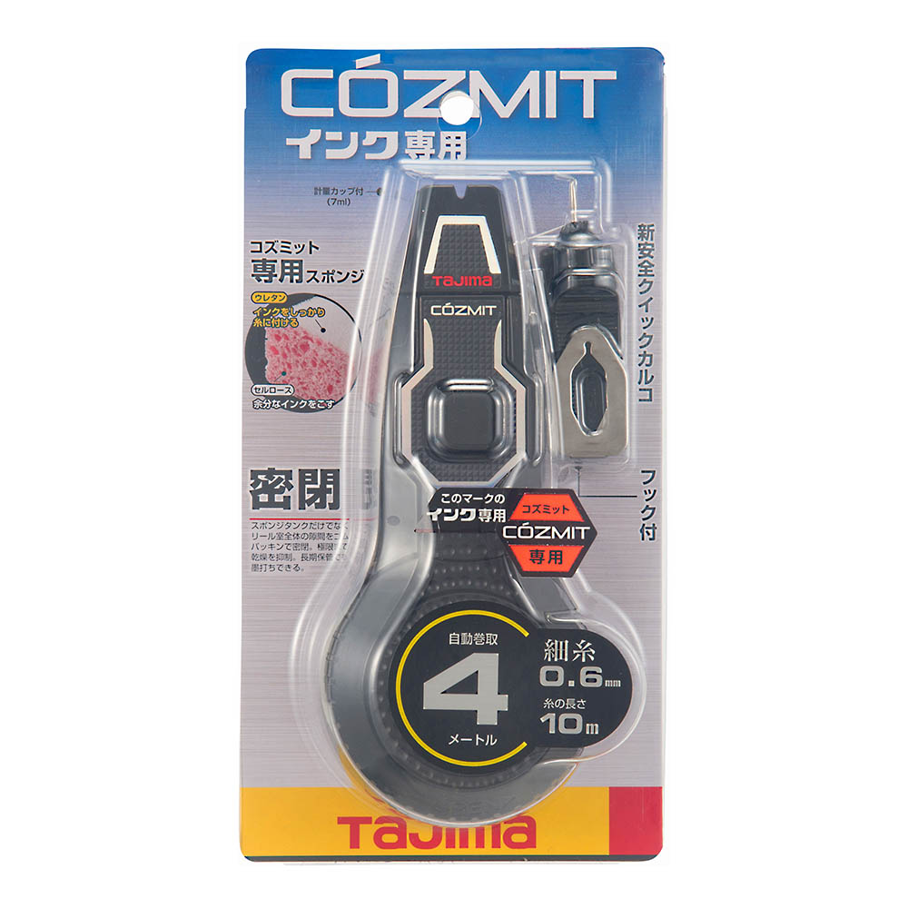 ピーライン　コズミット４