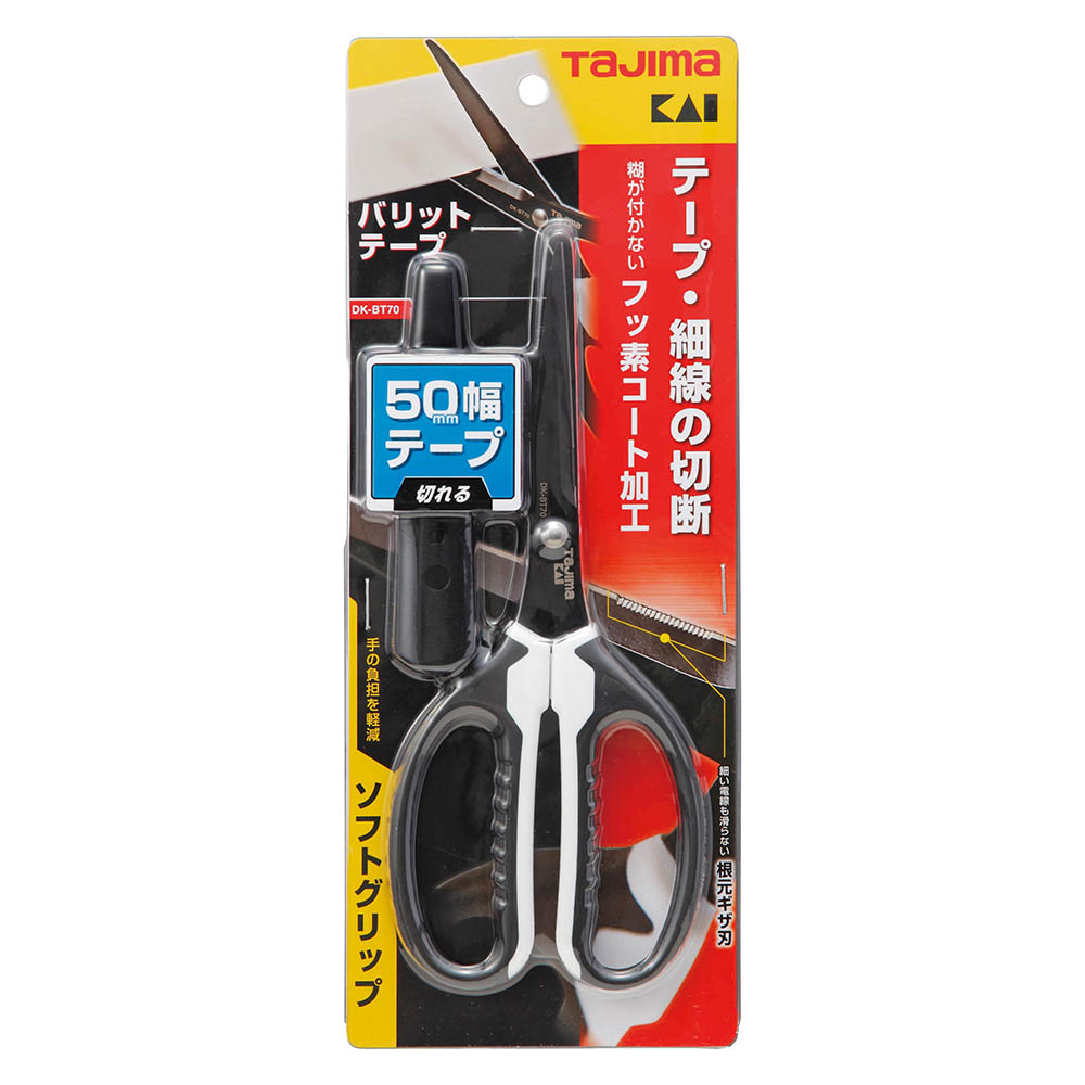 バリットテープ
