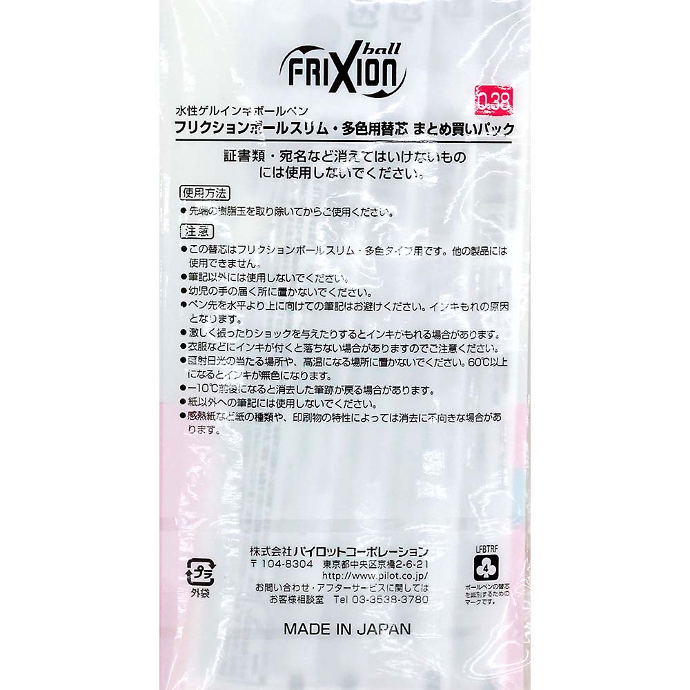 多色・スリム用替芯　０．３８ｍｍ　レフィル　４＋１　Ｐ６９４８－９２