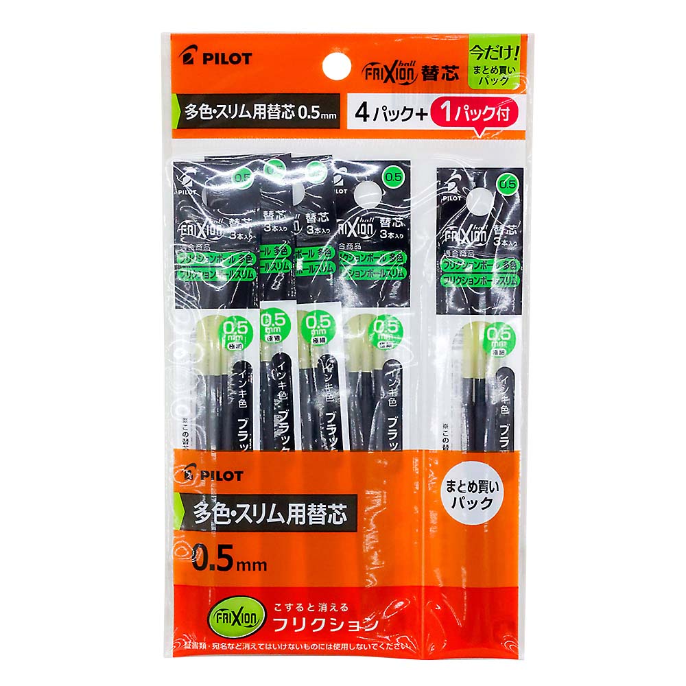 多色・スリム用替芯　０．５ｍｍ　レフィル　４＋１　Ｐ６９４８－９４