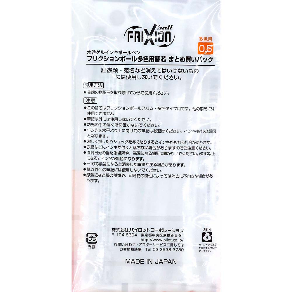 多色・スリム用替芯　０．５ｍｍ　レフィル　４＋１　Ｐ６９４８－９４