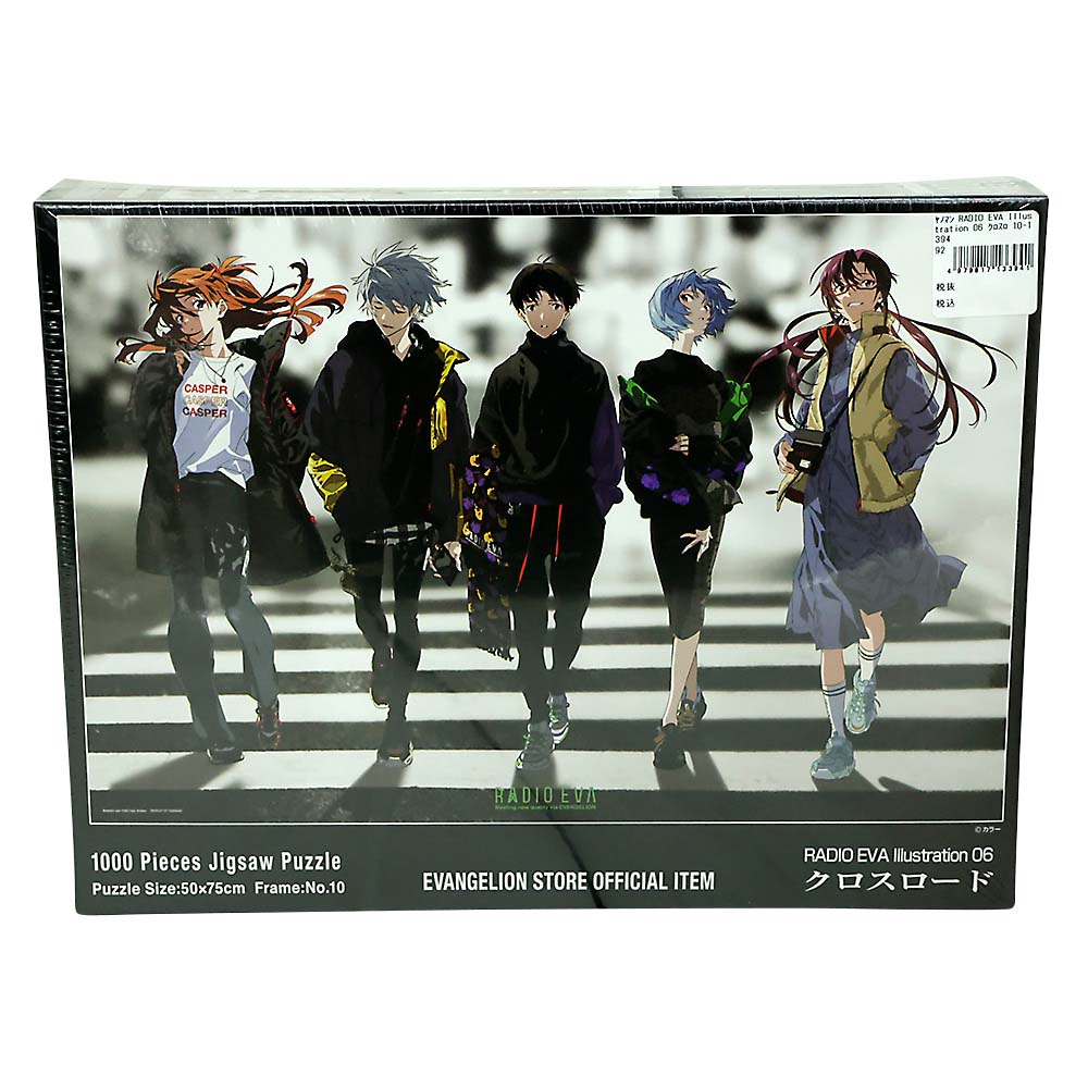 RADIO EVA Illustration 06 クロスロ　10-1394