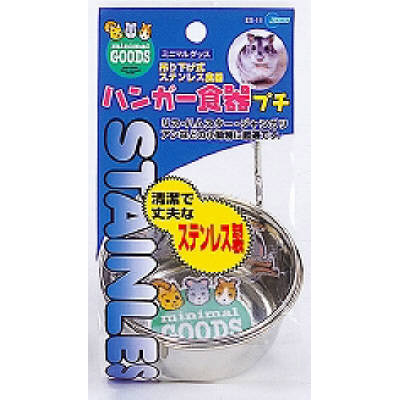 ハンガー食器　プチ