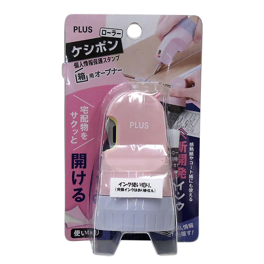 ローラーケシポンオープナーペールピンク　40977