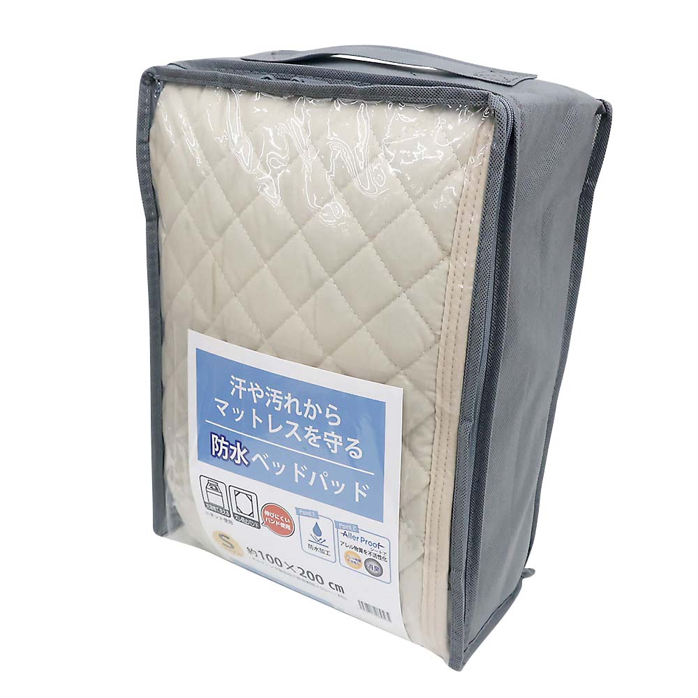 ベッドパッド　防水＆消臭＆抗アレル　約１００ｘ２００