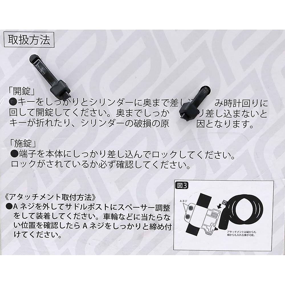 コイルロック ホルダー付10mmx180cm BK