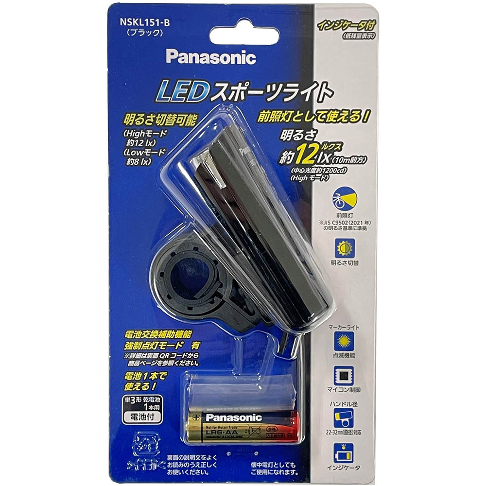 Pa LEDスポーツライトSKL151 前照灯電池 BK 74460