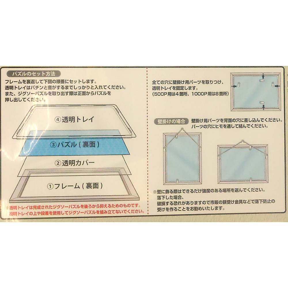 ジブリパズルフレーム500ピース用 墨