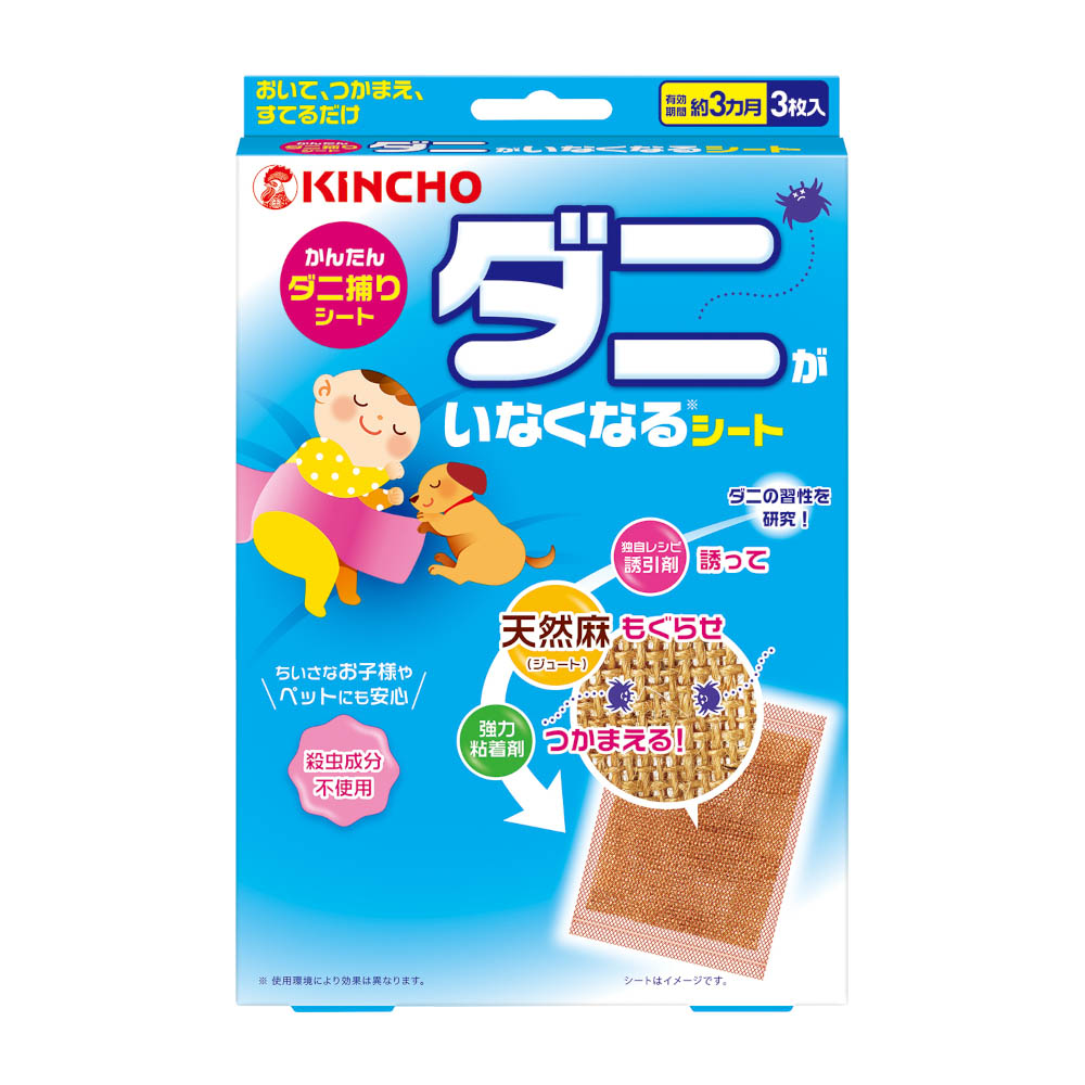 ダニがいなくなるシート　３枚入　３枚入り