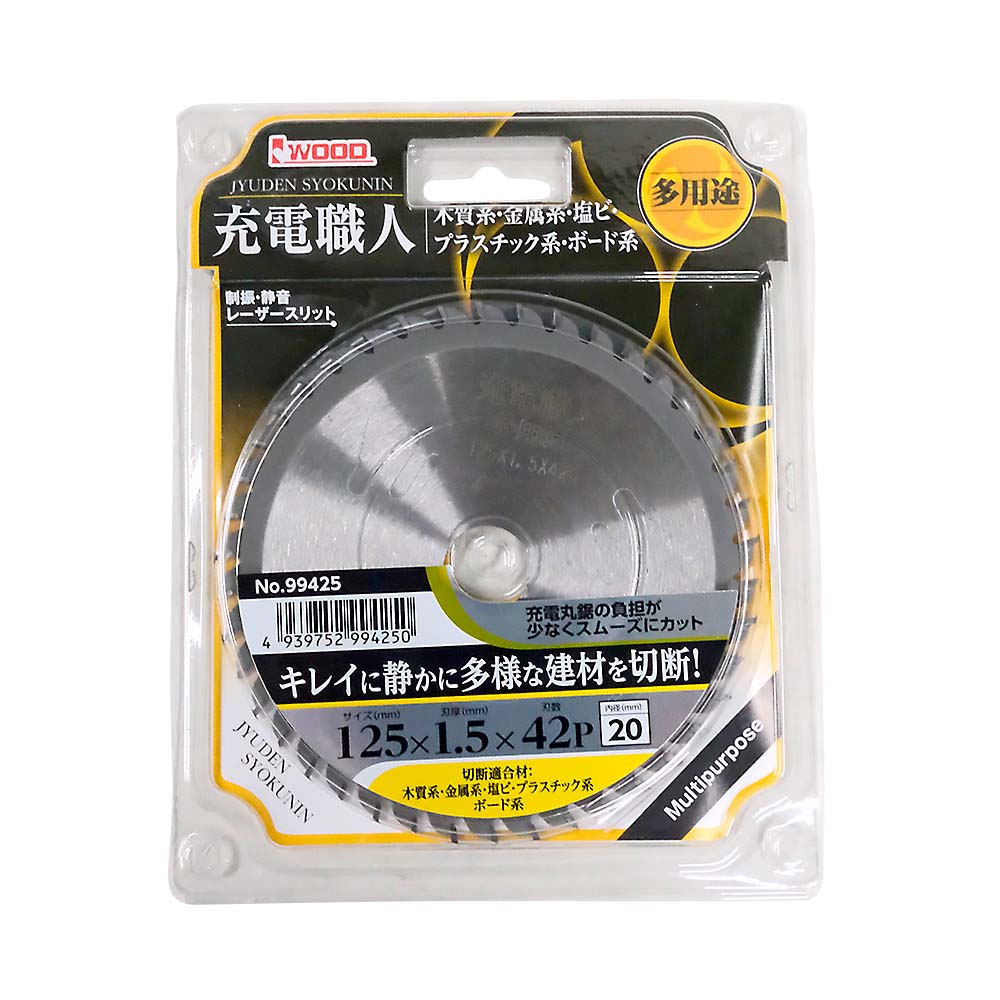 アイウッド 99425 充電職人 多用途