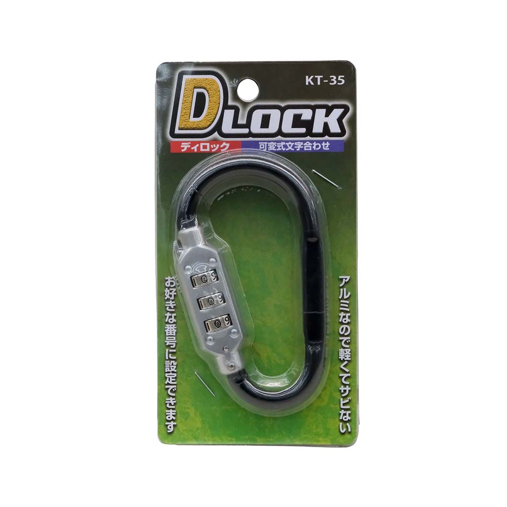 コンテック Dロック ブラック(チュウ) KT-35