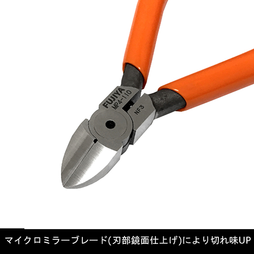 フジ矢 スモールニッパ　MP4-110 ミニテック