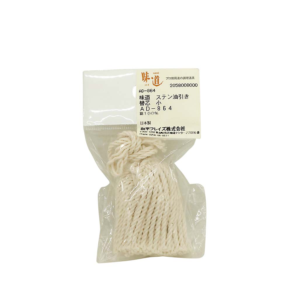 味道ステン油引き替芯小