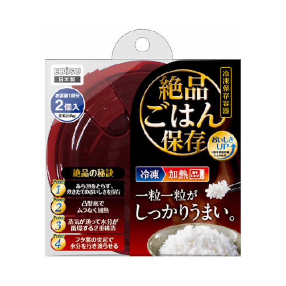 エビスゼッピンゴハンホゾン2P