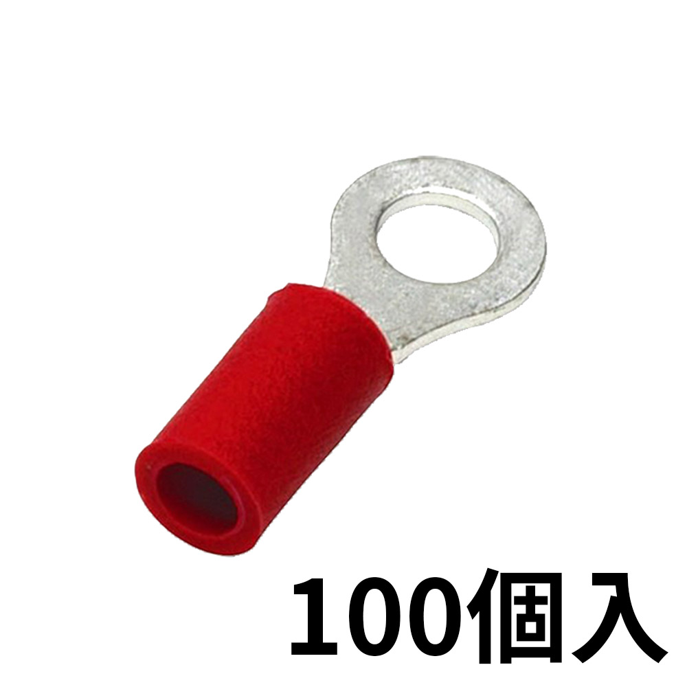 丸型端子　1.25-4Φ