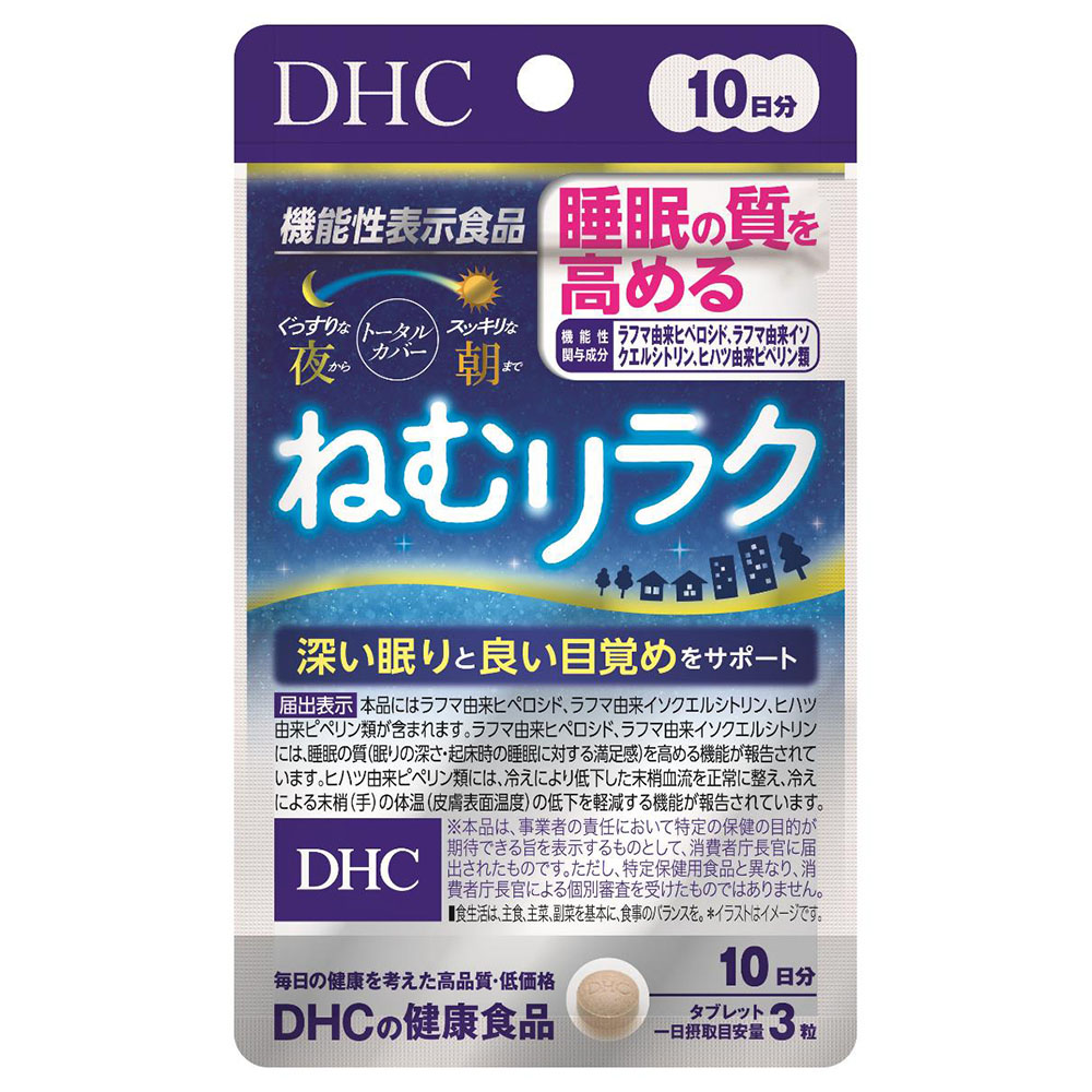 DHC ねむりラク　10日分30粒