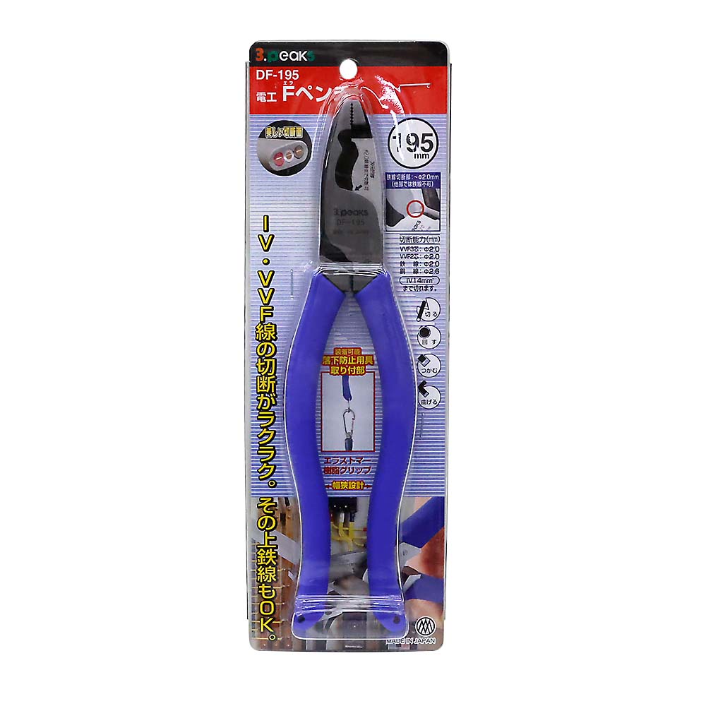 スリーピークス 電工Fペンチ　DF-195