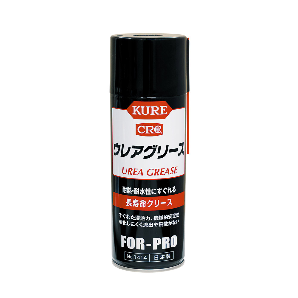 KURE ウレアグリース 430ml　NO1414