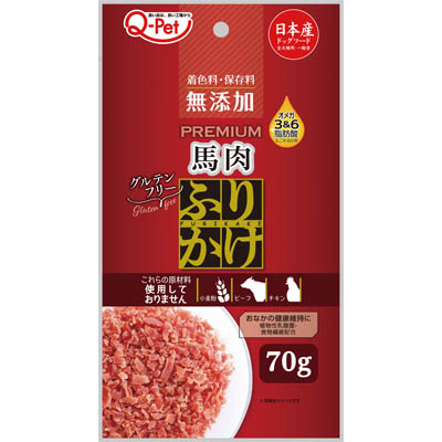 九州ペットフードQPプレミアムふりかけ馬肉　70g