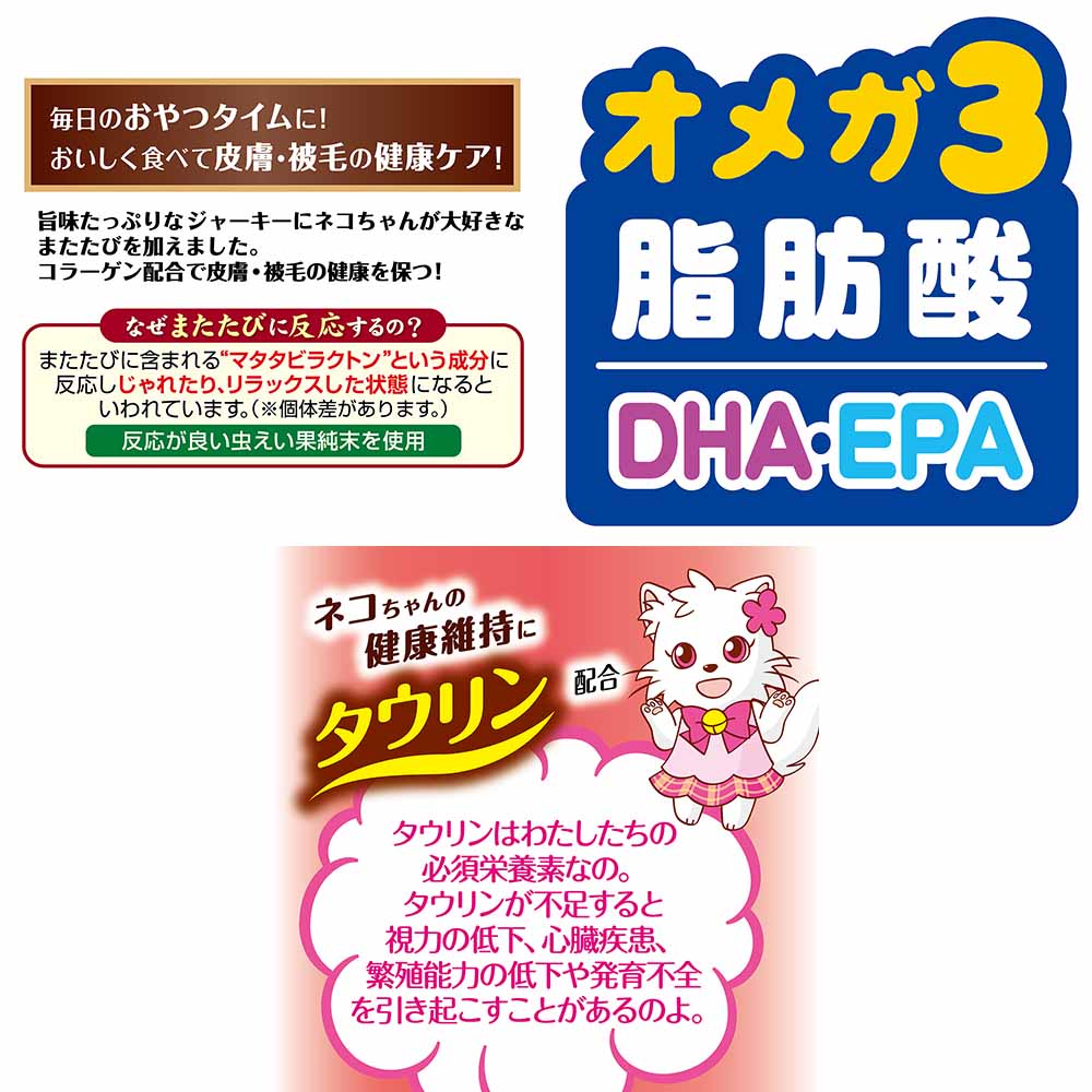 ペティオ またたびプラス またたびジャーキー ささみ味　25g