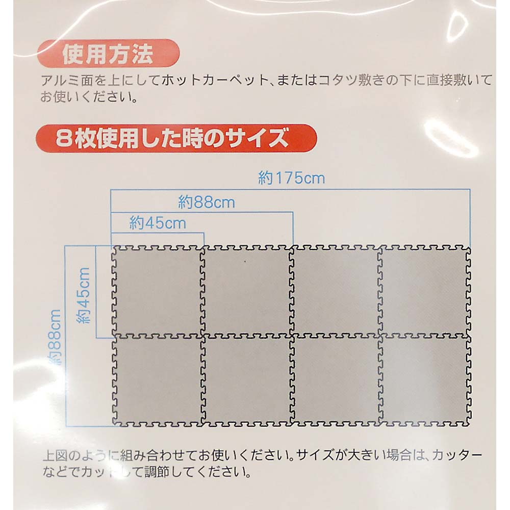 防ダニ繋げるマット7mm