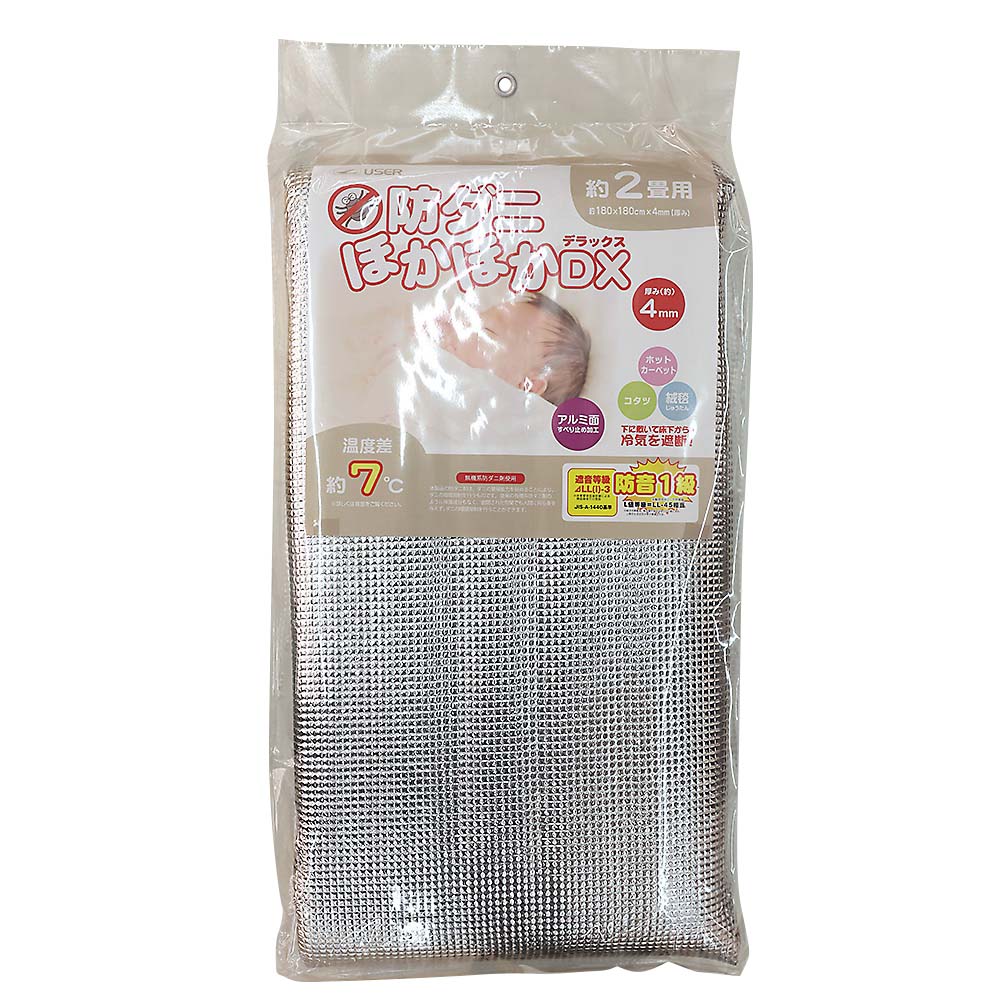 防ダニほかほかデラックス 2畳 4mm
