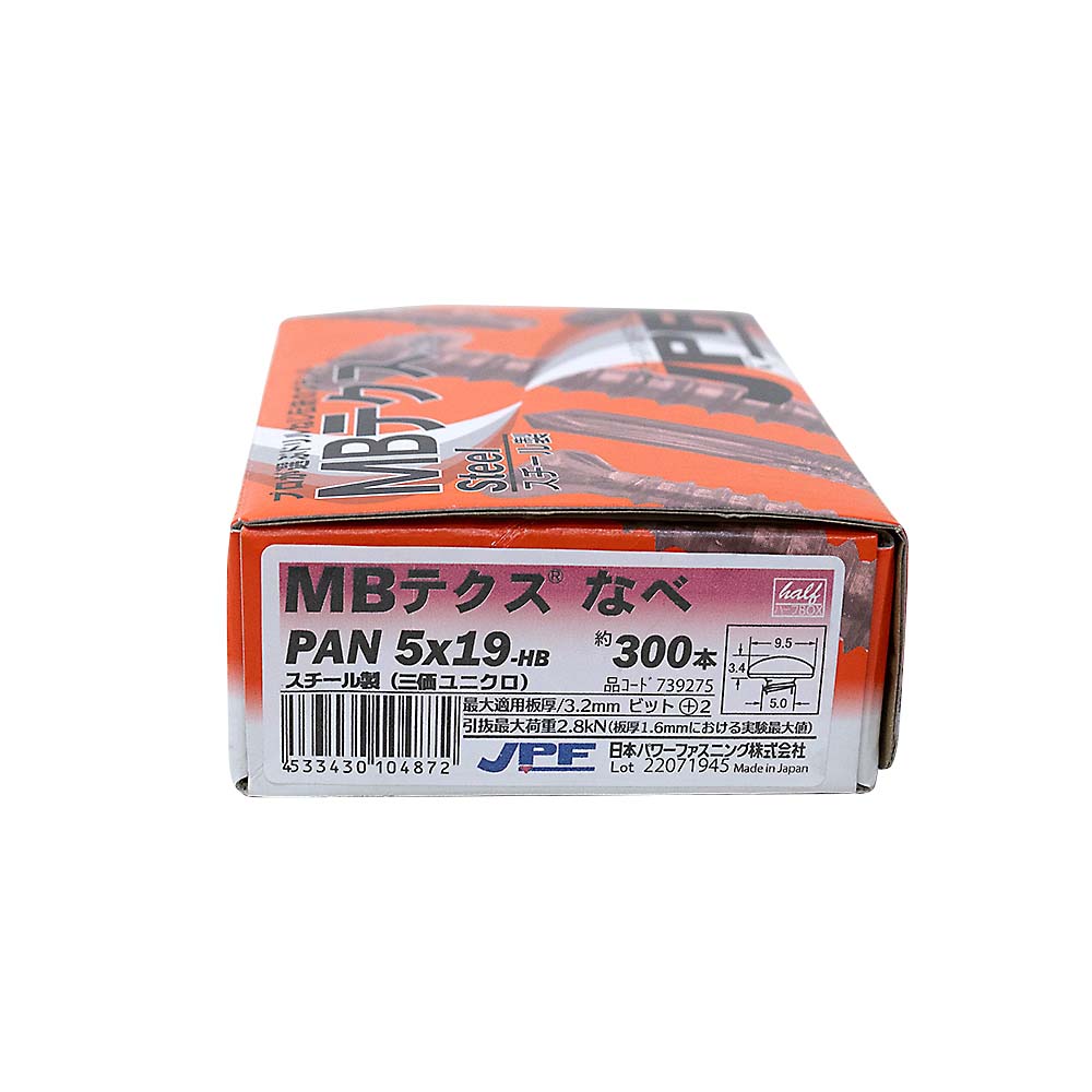 ハーフボックス　ＰＡＮ　（３００本）　５Ｘ１９ｍｍ