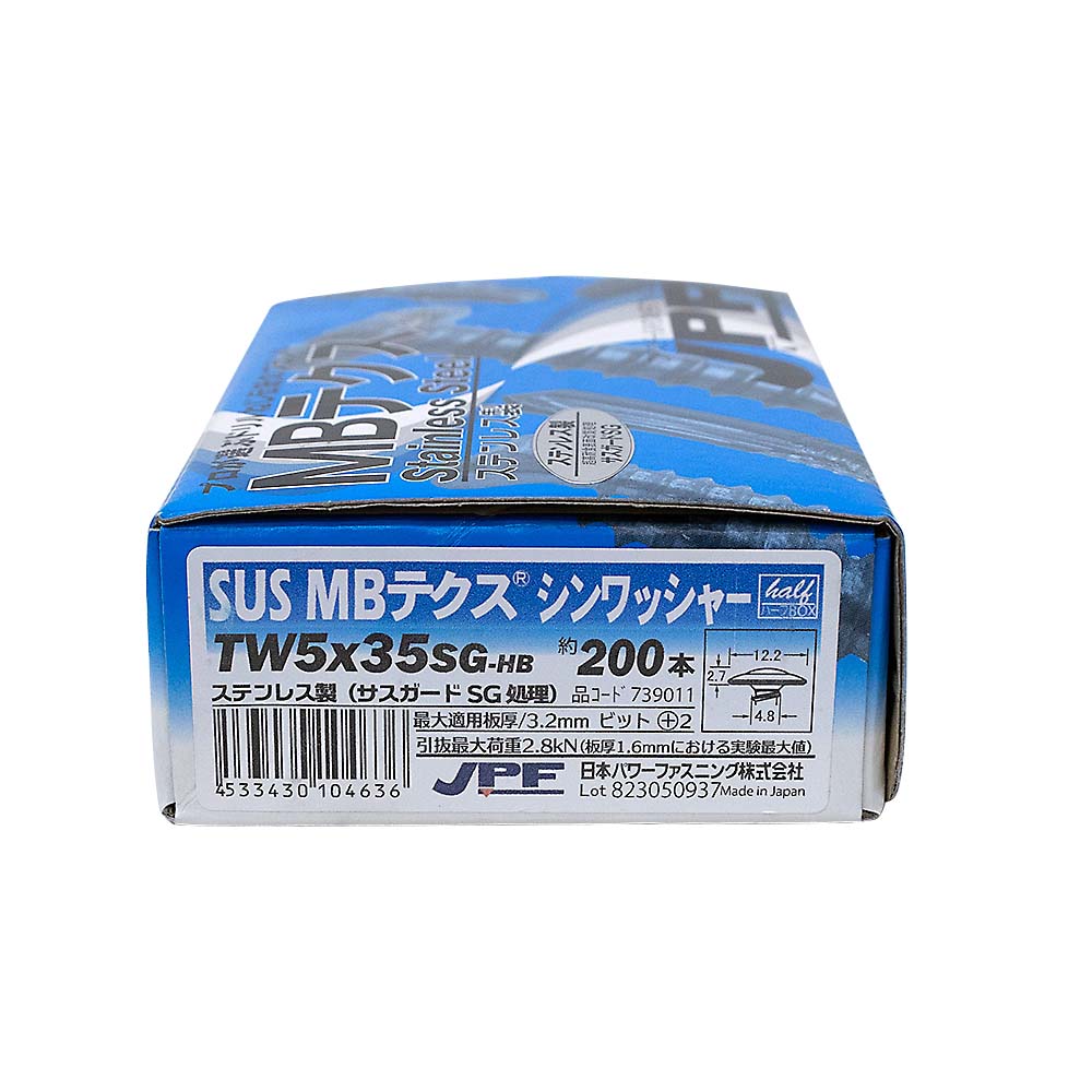ハーフボックスＳＵＳシンＷ（２００本）５Ｘ３５ｍｍ