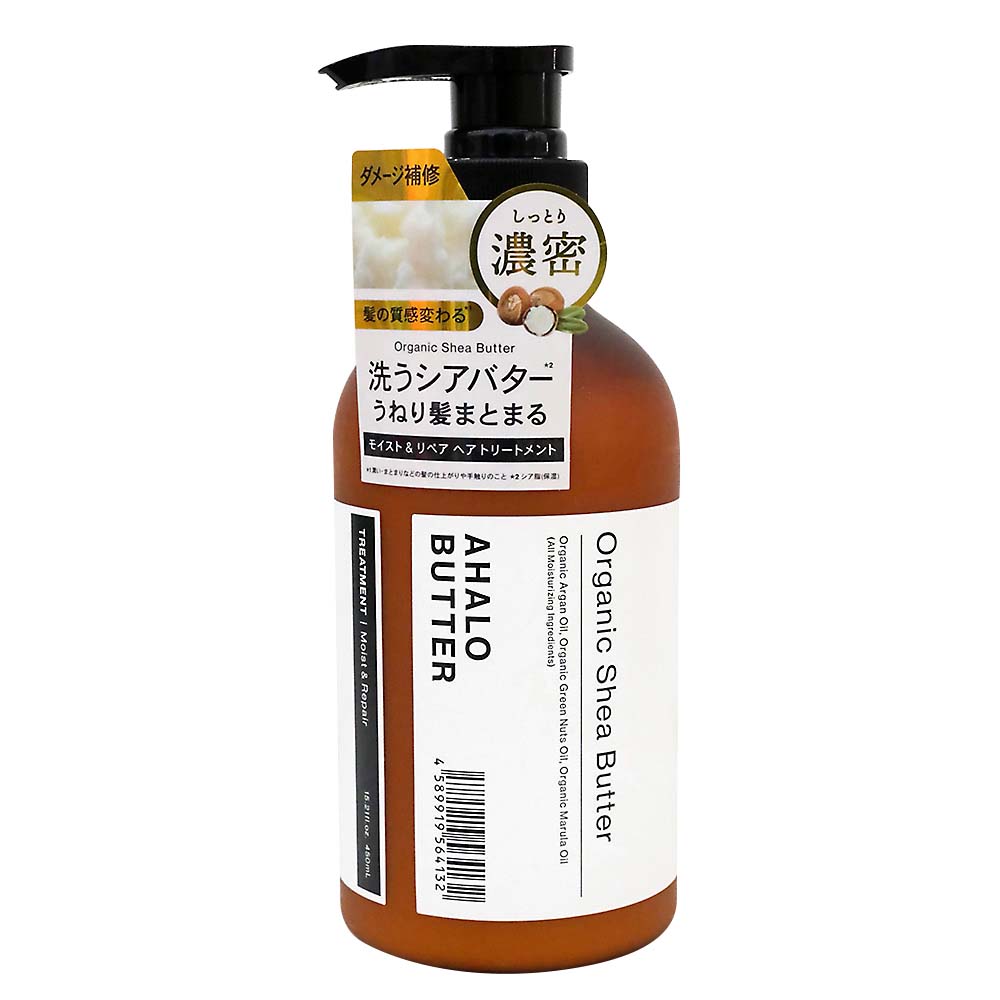 アハロオーガニックトリートメント　450ML