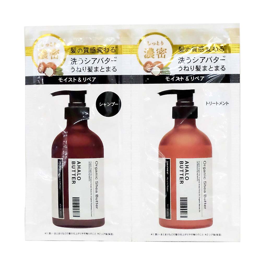 アハロオーガニックサシェ　10ML+10ML