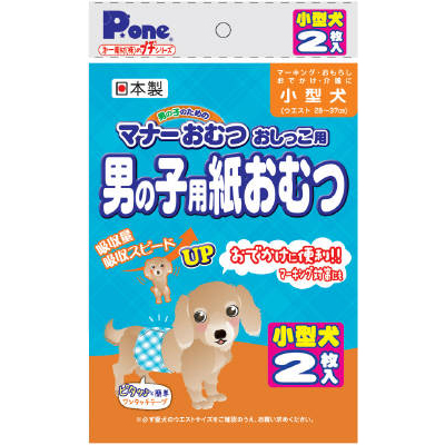 マナーおむつ男の子用紙おむつプチ小型犬　2枚
