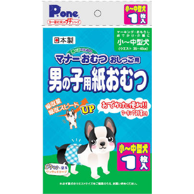 マナーおむつ男の子用紙おむつプチ小中型犬　1枚