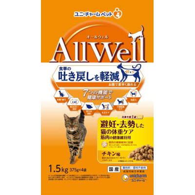 ＡｌｌＷｅｌｌ避妊・去勢した猫の体重ケア筋肉の健康維持用チキン味挽き小魚とささみフリーズドライパウダー入り１．５ｋｇ　１．５ｋｇ