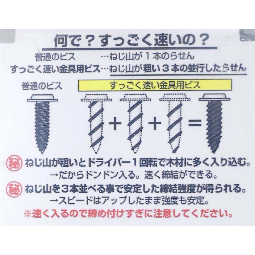 ５４４－３５７　黒すっごく早い金具ビス４Ｘ３８