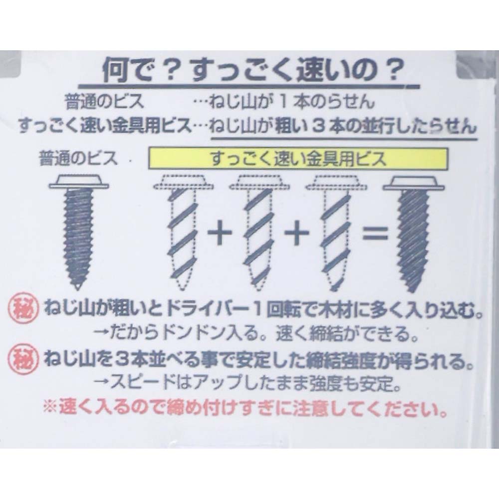 ５４４－３６０　黒すっごく早い金具ビス４Ｘ６５