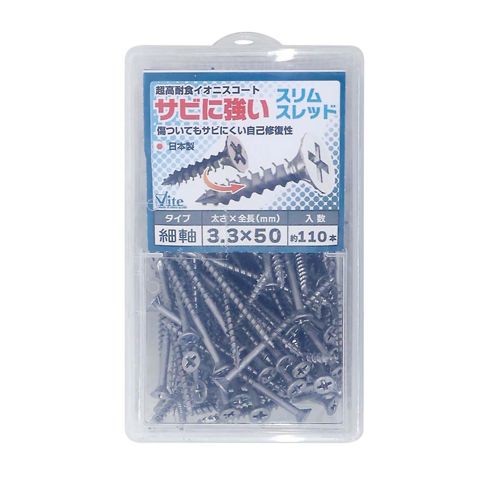 ５４４－３７８　錆に強いスリムスレッド５０