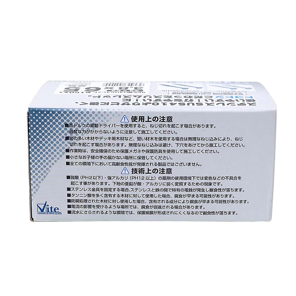 ５５－４９９　錆に強いスリムスレッド６５箱