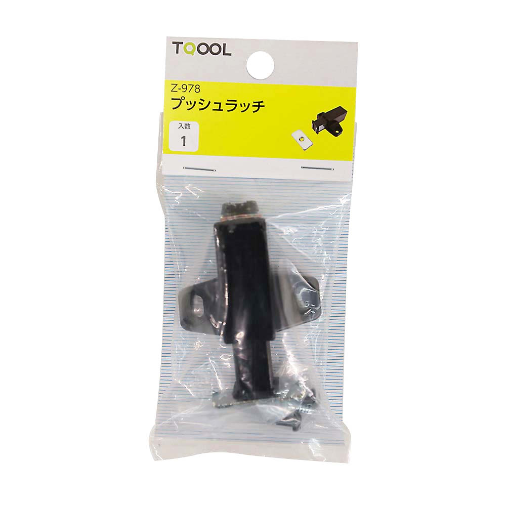 Z-978 プッシュラッチ 1個入