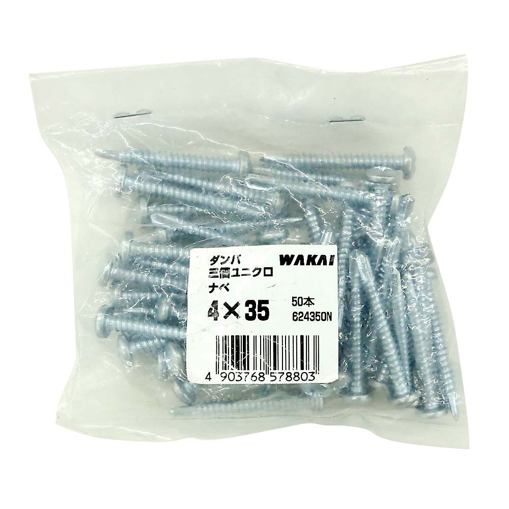 袋入)ダンバ ユニクロ ナベ 4X35 (50本)