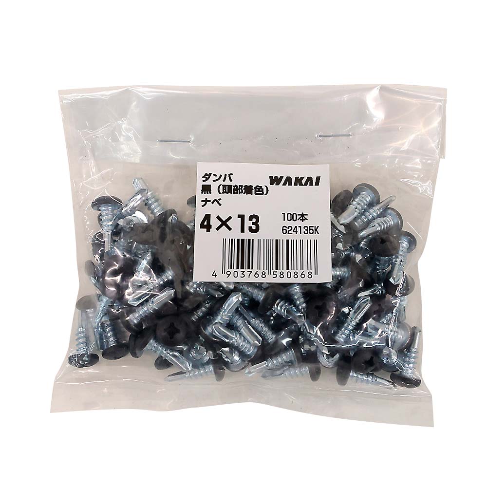 袋入)ダンバ ナベ 黒 4X13 (100本)