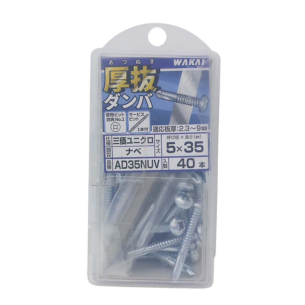 ＨＶＰ）厚抜ダンバ　５Ｘ３５ナベ　ユニクロ　　（４０本）