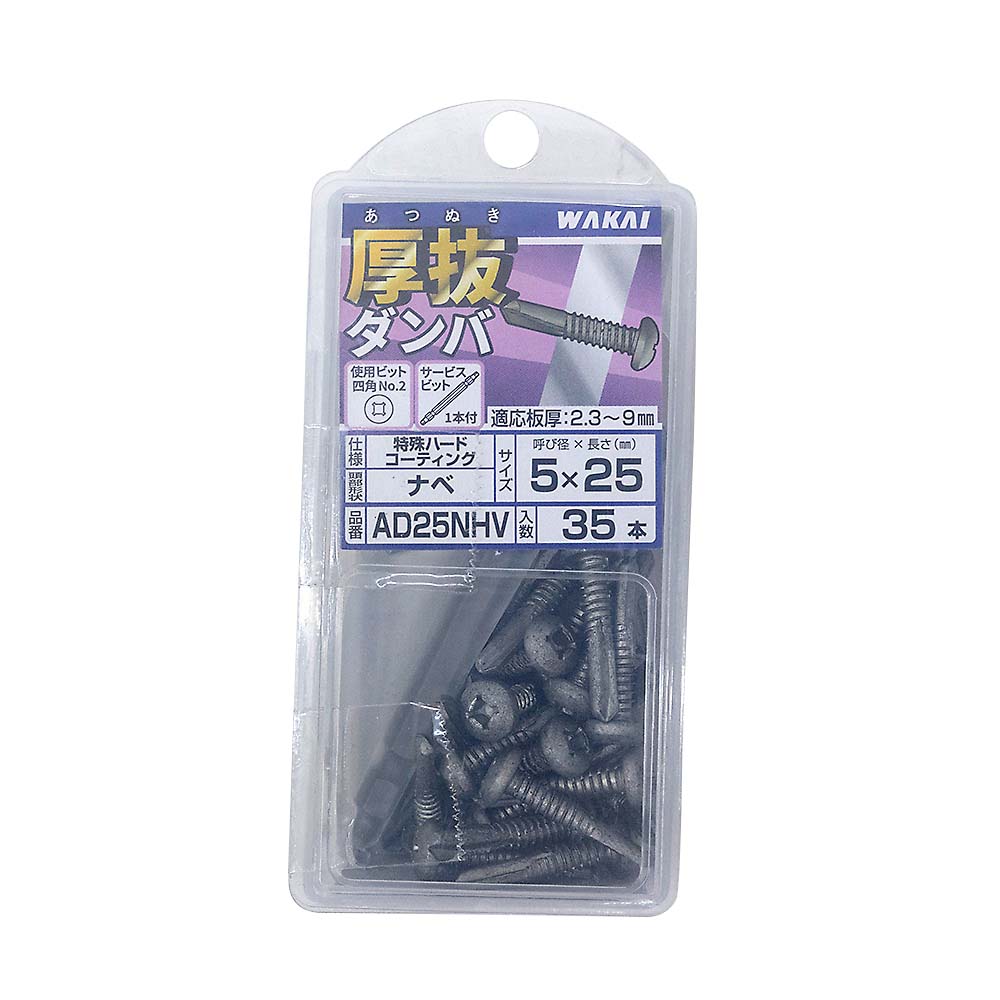 ＨＶＰ）厚抜ダンバ　５Ｘ２５ナベ　ハードコーティング（３５本）