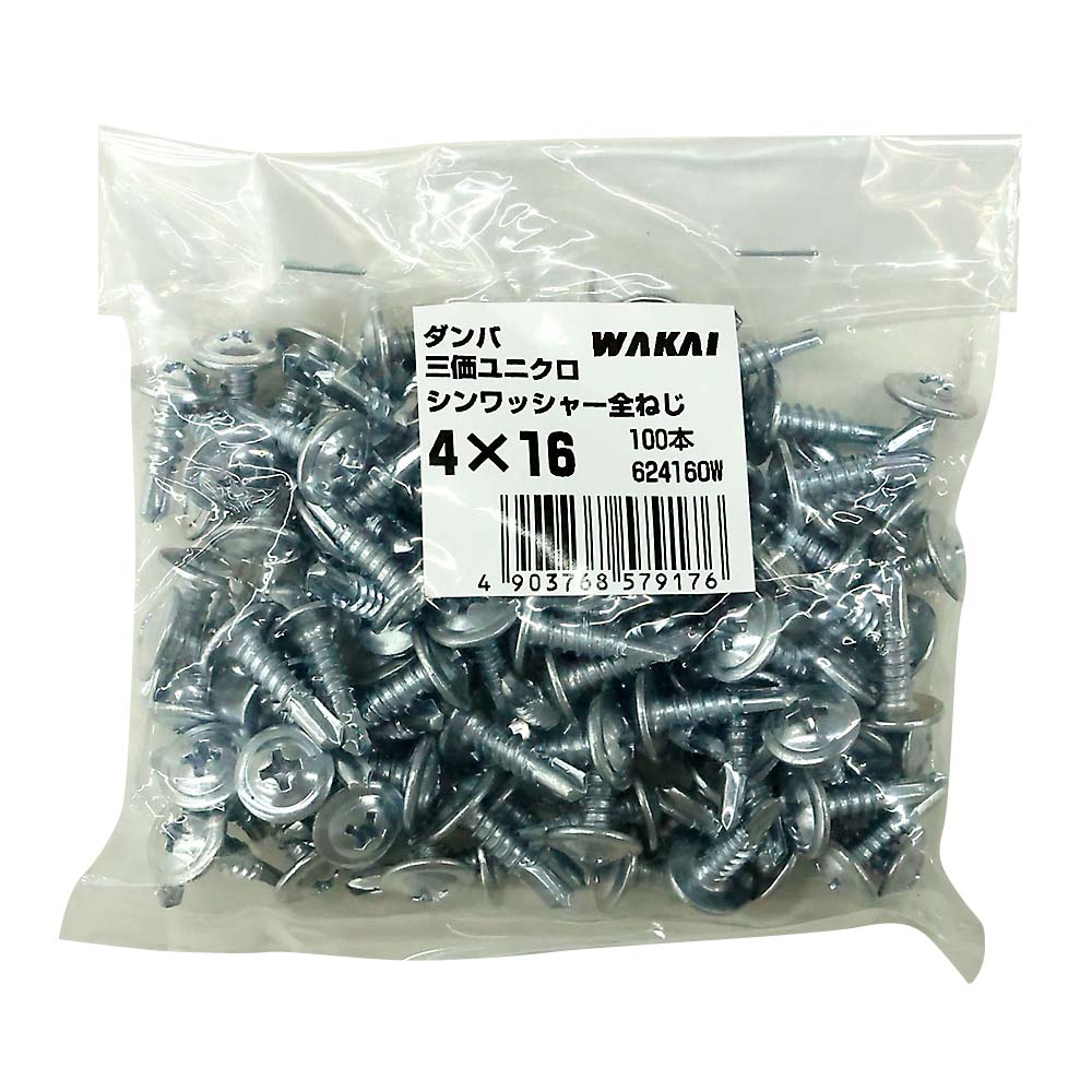 袋入）ダンバ　ユニクロ　シンワッシャー　全ネジ　４Ｘ１６　（１００本）